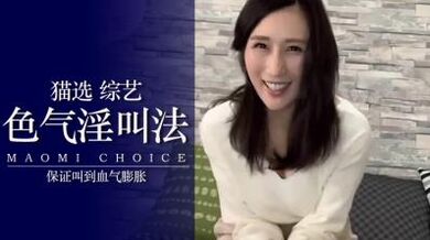 边做边说「不行了」.